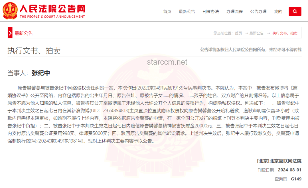 武汉高校教师发前妻隐私视频被解聘事件解析